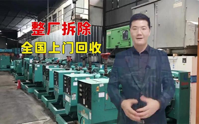安徽芜湖二手设备回收,机电设备回收多少钱(回收爆料)骏圃裸荸戈